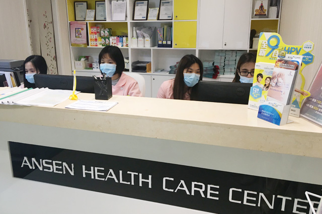 莱州分部 香港安盛医疗服务中心