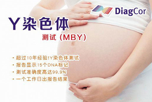 莱州分部 5周香港验血查男女-香港达雅高化验所