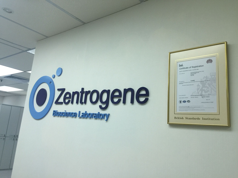 莱州分部 香港大Z化验所